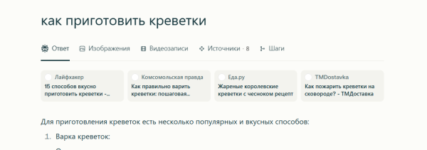 Как пользоваться Perplexity AI: гайд по продвинутой поисковой системе