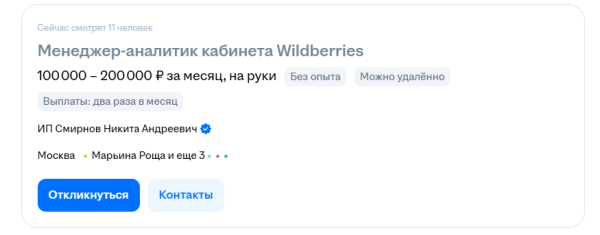 Кто такой менеджер Wildberries и как им стать Кто такой менеджер Wildberries и как им стать