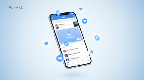 Как купить голоса в ВКонтакте и зачем они нужны