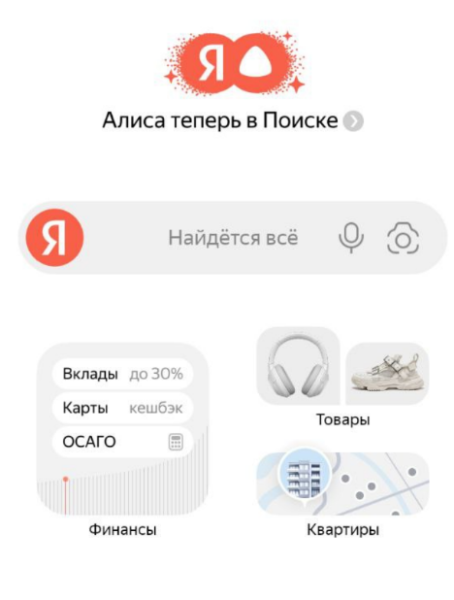 Обзор обновлений поиска Яндекса: генерация контента, режим рассуждений и вертикали Обзор обновлений поиска Яндекса: генерация контента, режим рассуждений и вертикали