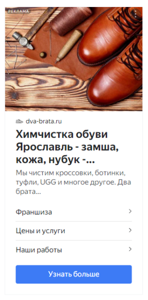 «Мастер кампаний»: как запустить рекламу в Яндексе без помощи профессионалов «Мастер кампаний»: как запустить рекламу в Яндексе без помощи профессионалов