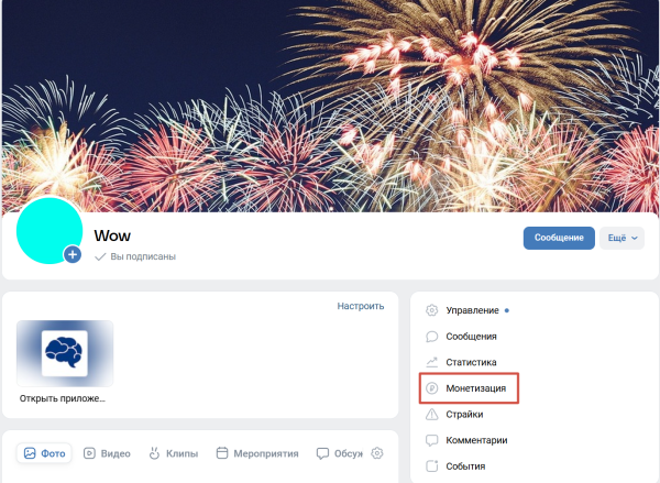 Как провести прямой эфир в ВКонтакте Как провести прямой эфир в ВКонтакте