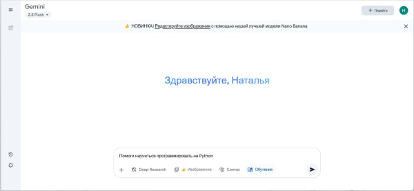 
Нейросеть Gemini AI от Google: что умеет, как скачать и установить, как пользоваться в России
