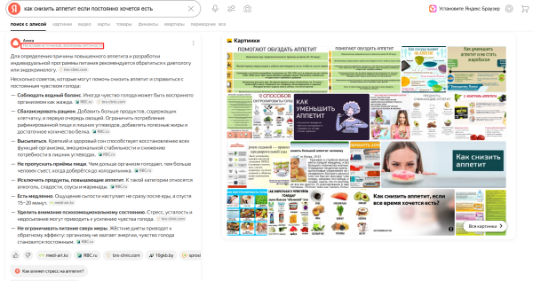 Обзор обновлений поиска Яндекса: генерация контента, режим рассуждений и вертикали Обзор обновлений поиска Яндекса: генерация контента, режим рассуждений и вертикали