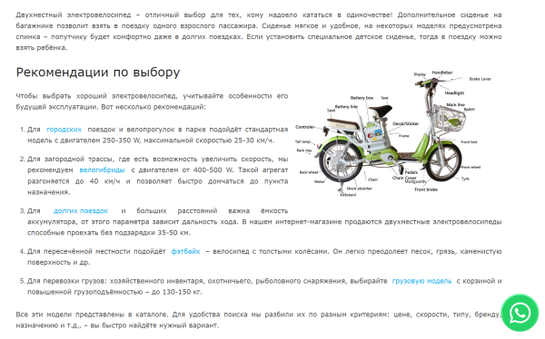 Гайд по SEO-текстам: как собрать ключи и создать контент, который привлечет посетителей
