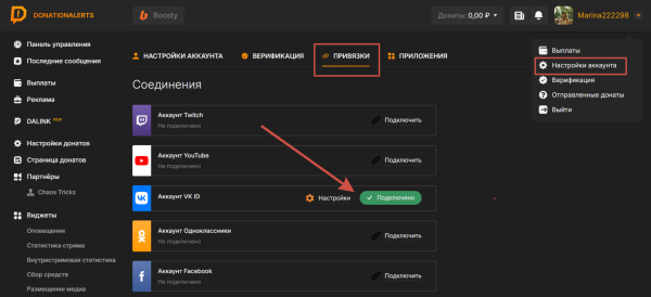 Как провести прямой эфир в ВКонтакте Как провести прямой эфир в ВКонтакте