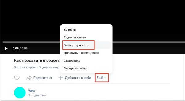 Как провести прямой эфир в ВКонтакте Как провести прямой эфир в ВКонтакте