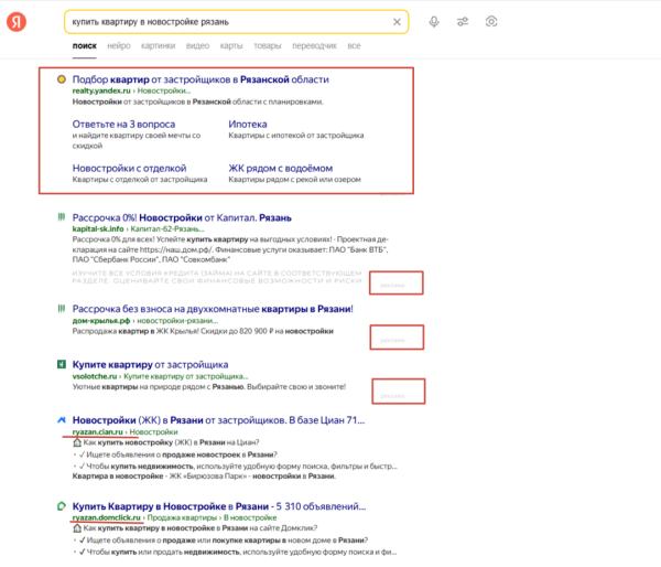 Обзор: колдунщики Яндекса и как в них попасть Обзор: колдунщики Яндекса и как в них попасть