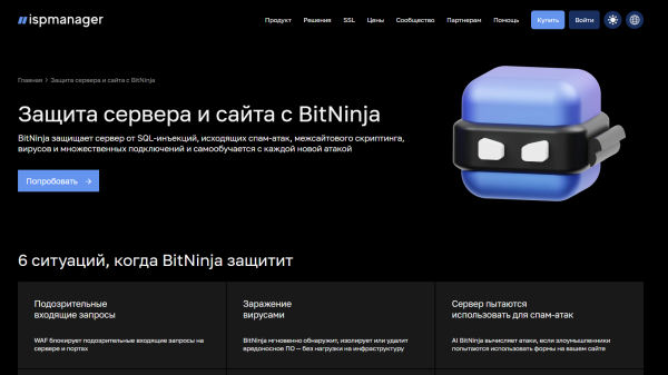 Аналоги CloudFlare в России: что выбрать в 2025 году