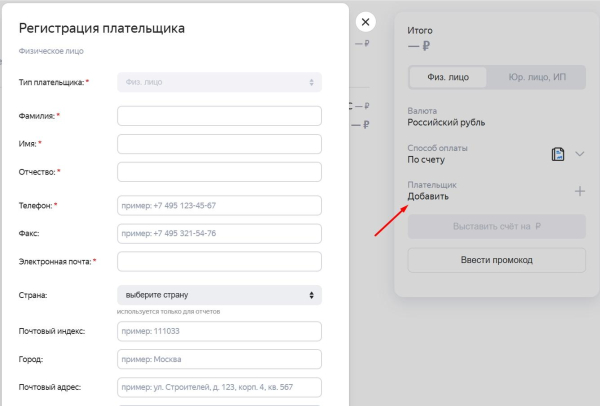 Как пополнить счет в Яндекс Директе: инструкция и обзор всех доступных способов
