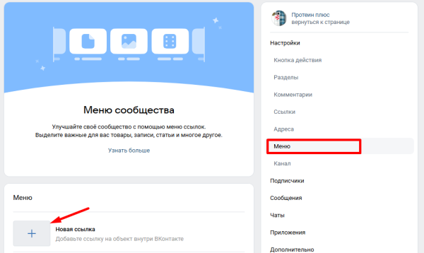Виджеты ВКонтакте: что это и чем они полезны бизнесу