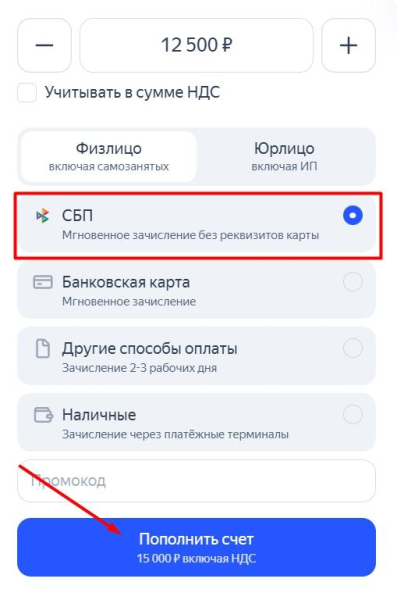 Как пополнить счет в Яндекс Директе: инструкция и обзор всех доступных способов