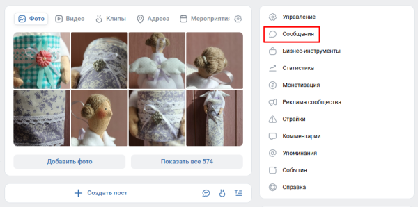 Как создать сообщество в ВКонтакте Как создать сообщество в ВКонтакте