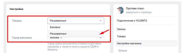 Как добавлять товары в сообщество ВКонтакте: вручную, массово и через импорт