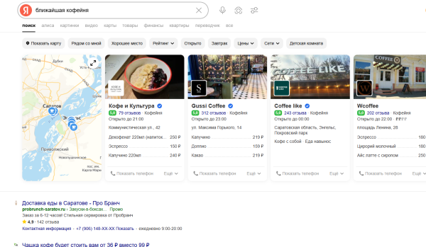Как оптимизировать сайт под голосовой поиск: влияние голосовых помощников на SEO