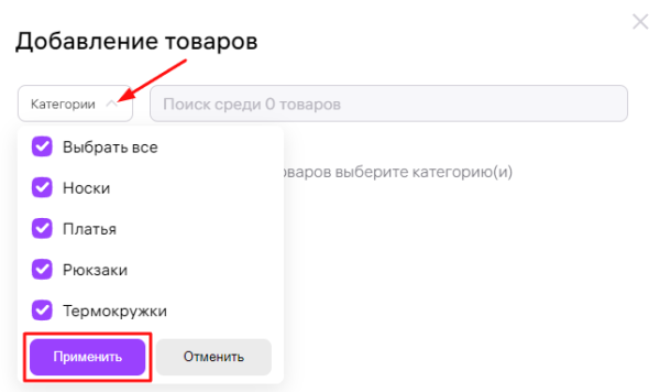 Как работает внутренняя реклама на Wildberries и как её настроить