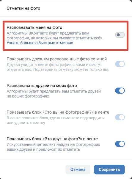 Как сделать ВК приватным: общие и дополнительные настройки