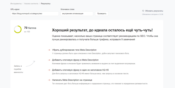 Релевантность: что это и как использовать для продвижения сайта Релевантность: что это и как использовать для продвижения сайта