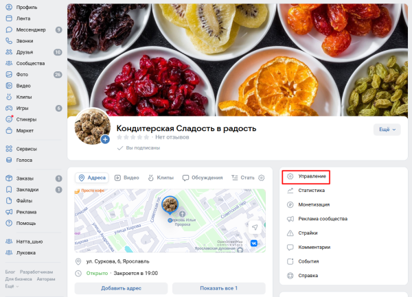 Как создать сообщество в ВКонтакте Как создать сообщество в ВКонтакте