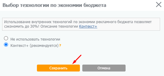 Реклама в РСЯ: как привлечь «горячую» аудиторию «холодной» сети: [пошаговая инструкция + чек-лист]