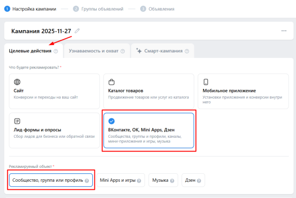 Как продвигать сообщество ВКонтакте с помощью VK Рекламы