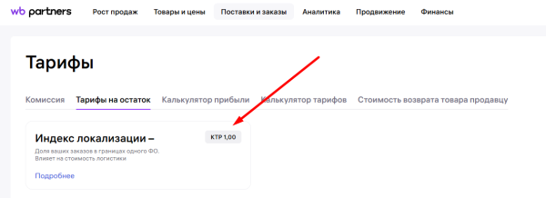 Как выбрать склад для поставок на Wildberries: инструкция для селлеров
