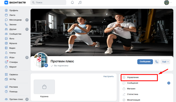 Виджеты ВКонтакте: что это и чем они полезны бизнесу