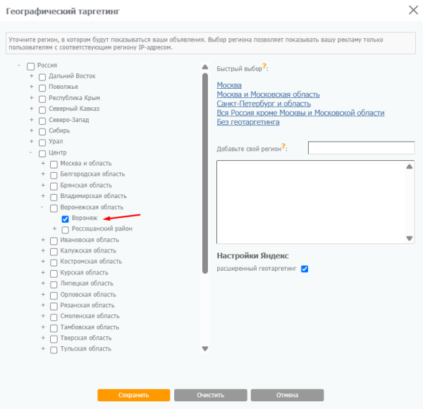 Реклама в РСЯ: как привлечь «горячую» аудиторию «холодной» сети: [пошаговая инструкция + чек-лист]