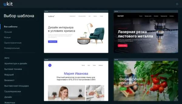 Сравнение Юкоз с Юкит – что лучше? Сравнение Юкоз с Юкит – что лучше?