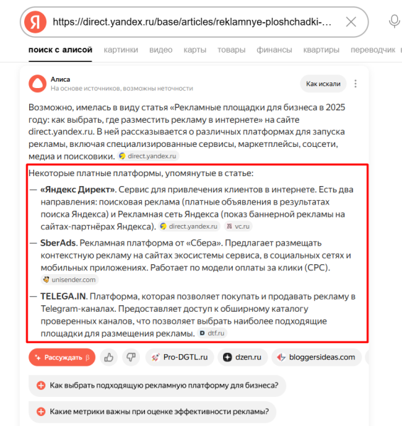 Обзор обновлений поиска Яндекса: генерация контента, режим рассуждений и вертикали Обзор обновлений поиска Яндекса: генерация контента, режим рассуждений и вертикали
