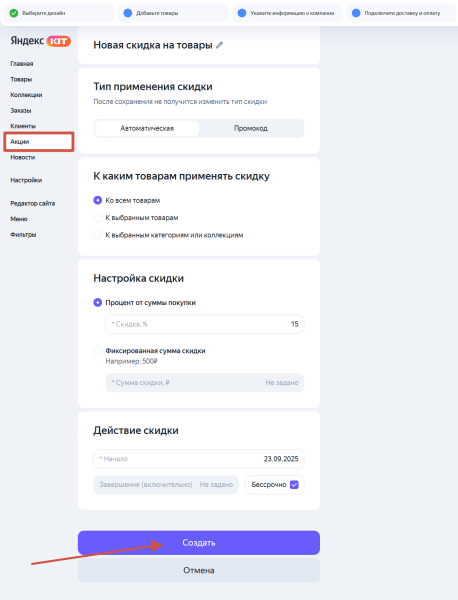 Яндекс KIT: новый конструктор интернет-магазинов от Яндекса