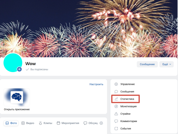 Когда лучше выкладывать посты в сообществе ВКонтакте
