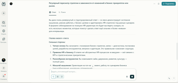Как пользоваться Perplexity AI: гайд по продвинутой поисковой системе