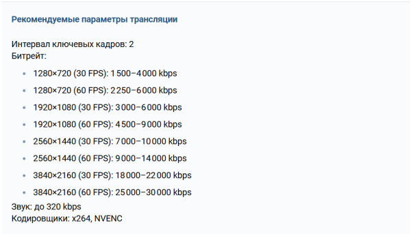 Как провести прямой эфир в ВКонтакте Как провести прямой эфир в ВКонтакте