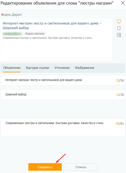 Реклама в РСЯ: как привлечь «горячую» аудиторию «холодной» сети: [пошаговая инструкция + чек-лист]