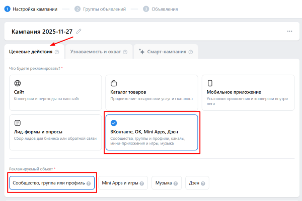 Как создать сообщество в ВКонтакте Как создать сообщество в ВКонтакте
