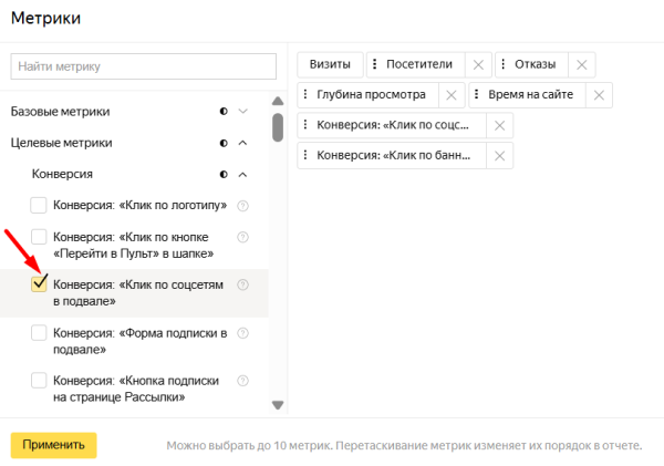 Как анализировать прямые заходы в Яндекс Метрике