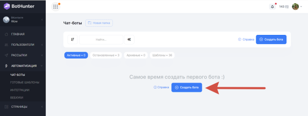 Как создать чат-бота для сообщества ВКонтакте Как создать чат-бота для сообщества ВКонтакте