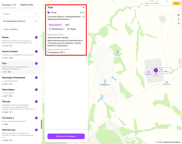 Как выбрать склад для поставок на Wildberries: инструкция для селлеров