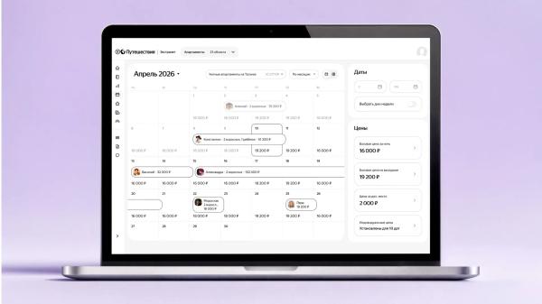 «Предложенная цена» в Яндекс Путешествиях — ИИ подсказывает оптимальную стоимость аренды
«Предложенная цена» в Яндекс Путешествиях — ИИ подсказывает оптимальную стоимость аренды