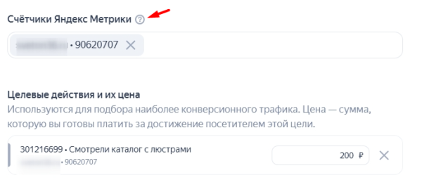 Реклама в РСЯ: как привлечь «горячую» аудиторию «холодной» сети: [пошаговая инструкция + чек-лист]