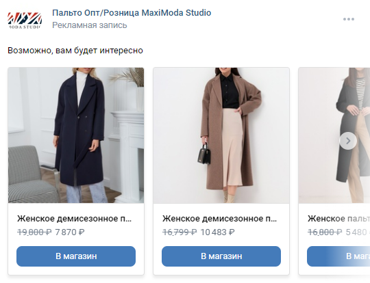 Как подготовить таргетированную рекламу в соцсетях к Черной пятнице