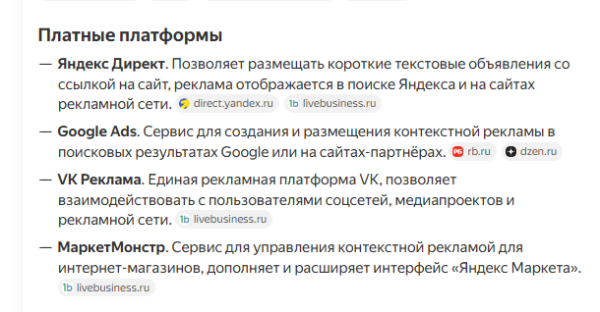 Обзор обновлений поиска Яндекса: генерация контента, режим рассуждений и вертикали Обзор обновлений поиска Яндекса: генерация контента, режим рассуждений и вертикали