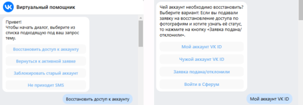 Как восстановить страницу ВКонтакте и вернуть доступ к аккаунту Как восстановить страницу ВКонтакте и вернуть доступ к аккаунту