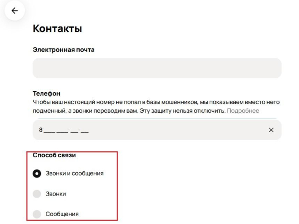 Как подать объявление на Авито