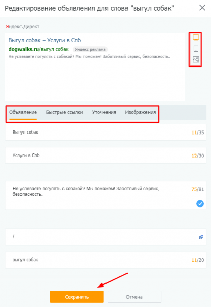 Как настроить рекламу в Яндекс.Директе для лендинга Как настроить рекламу в Яндекс.Директе для лендинга