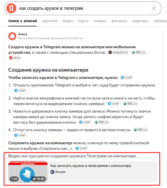 Обзор обновлений поиска Яндекса: генерация контента, режим рассуждений и вертикали Обзор обновлений поиска Яндекса: генерация контента, режим рассуждений и вертикали