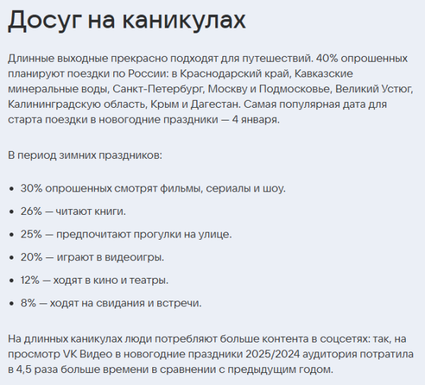Как настроить таргетированную рекламу в праздники [гайд PromoPult]