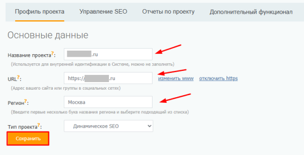 Увеличили поисковый трафик в 4 раза, а конверсии вдвое за 3 недели [кейс PromoPult]