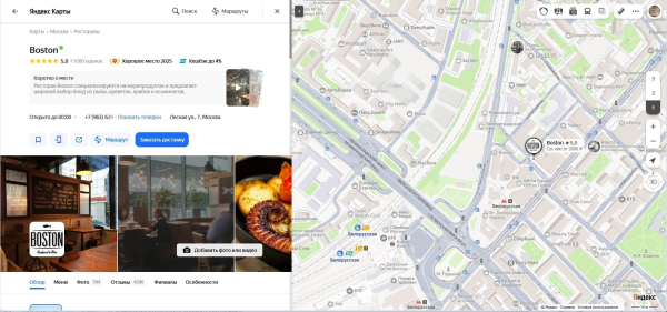 Рейтинг на Яндекс Картах: как рассчитывается, как повысить, как отвечать на отзывы
 
Рейтинг на Яндекс Картах: как рассчитывается, как повысить, как отвечать на отзывы